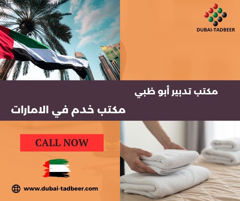 مركز تدبير عجمان