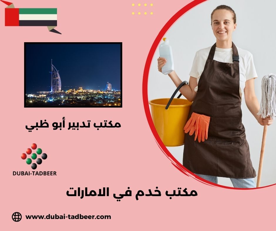 مركز تدبير دبي