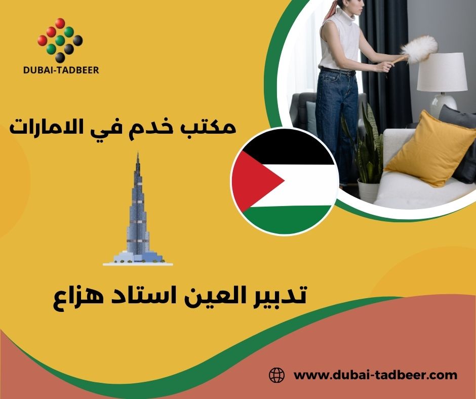 شغالات وطباخات للعمل في منطقة استاد هزاع