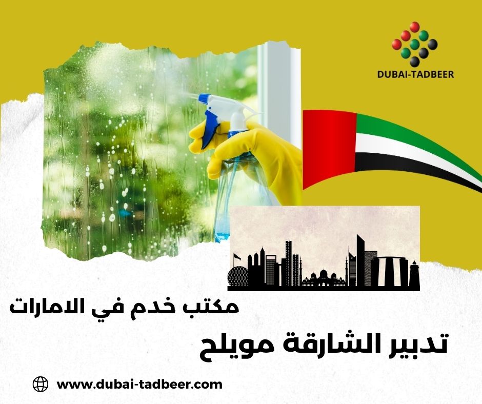 شغالات شهريات ومؤقتات في مويلح