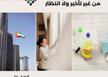 رقم تدبير مكاني مول