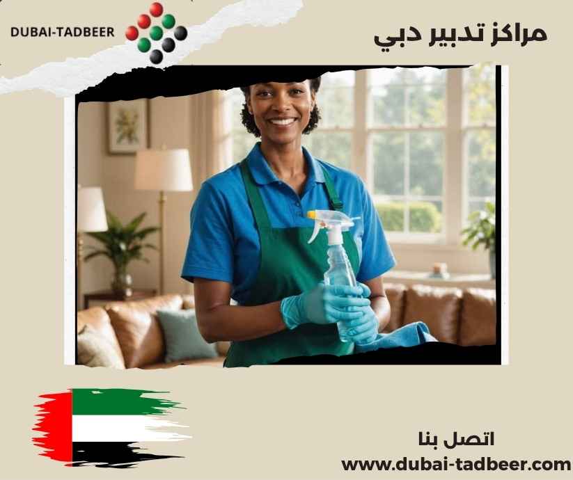 مراكز تدبير دبي مراكز تدبير دبي