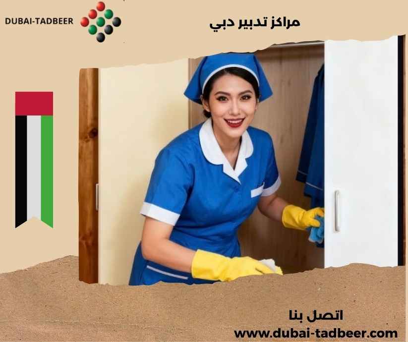 مراكز تدبير دبي مراكز تدبير دبي