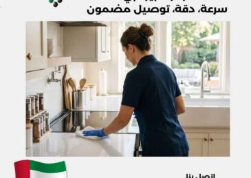 مراكز تدبير دبي