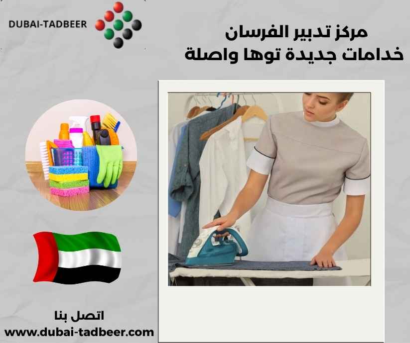 مركز تدبير الفرسان