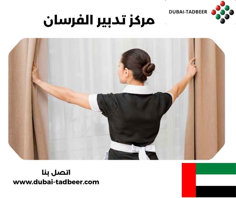 مركز تدبير الفرسان مركز تدبير الفرسان