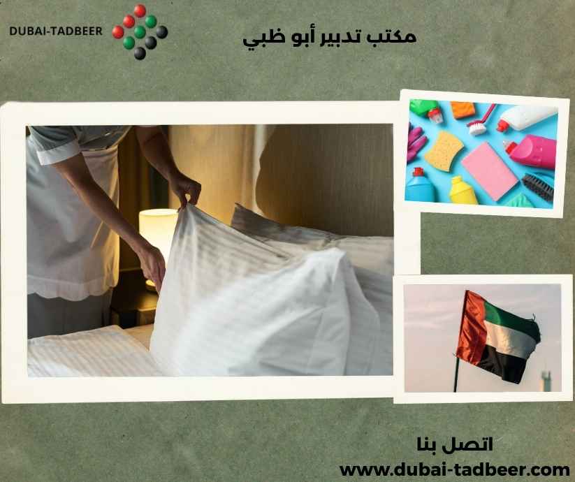 مكتب تدبير أبو ظبي