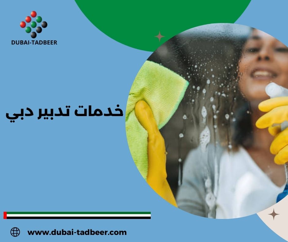 مكتب خدمات تدبير مكتب خدمات تدبير