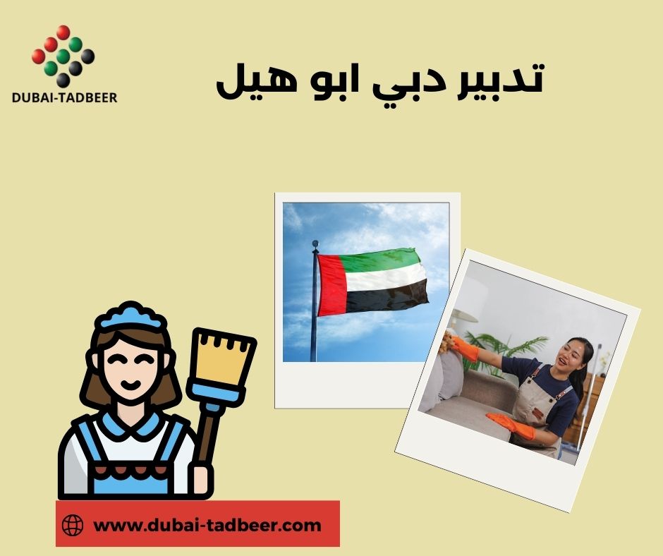 تدبير دبي الورقاء مول تدبير دبي الورقاء مول