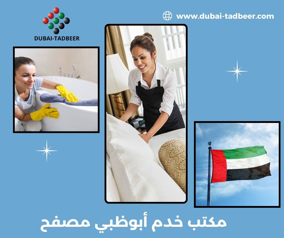 مكتب خدم مصفح