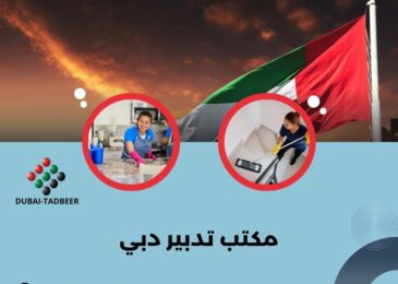 مكتب تدبير دبي