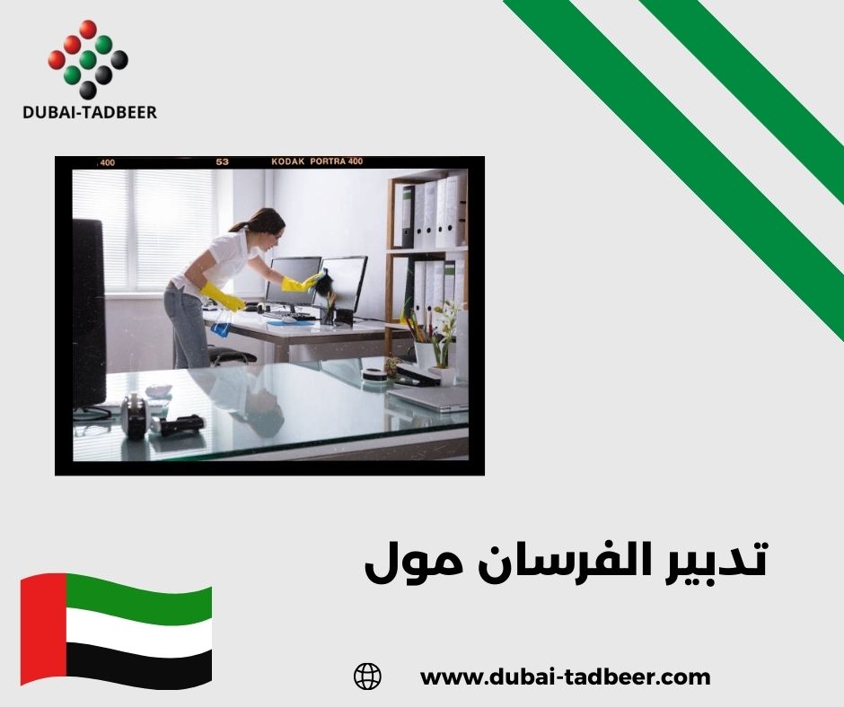 تدبير الفرسان سنترال مول