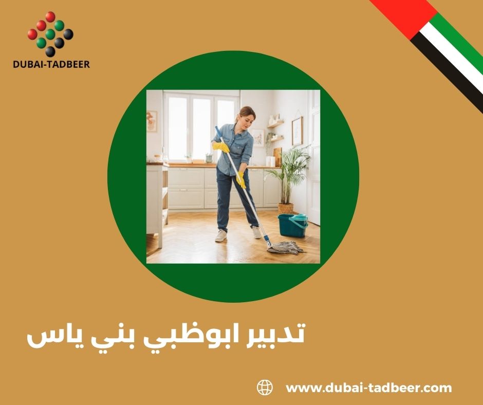 تدبير ابوظبي للخدم