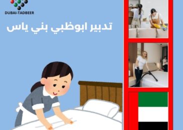 تدبير ابوظبي بني ياس