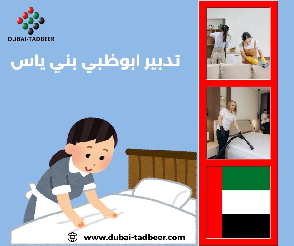 تدبير ابوظبي بني ياس