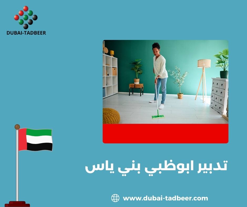 تدبير ابوظبي بني ياس