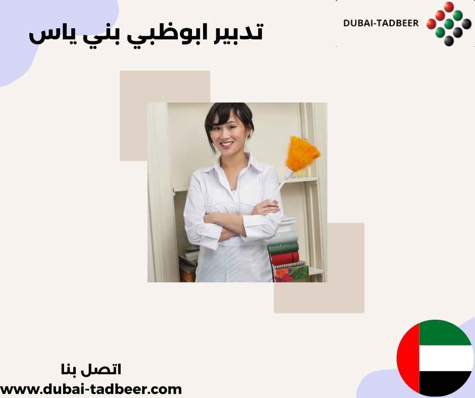 تدبير ابوظبي بني ياس