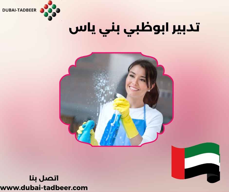تدبير ابوظبي بني ياس