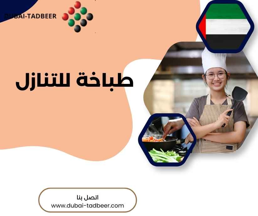 طباخة للتنازل طباخة للتنازل