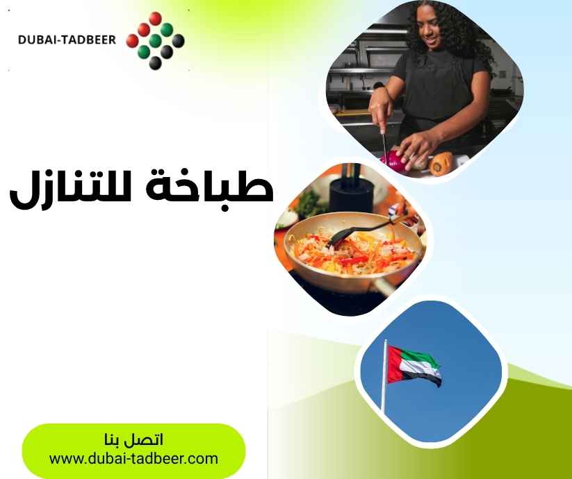 طباخة للتنازل طباخة للتنازل