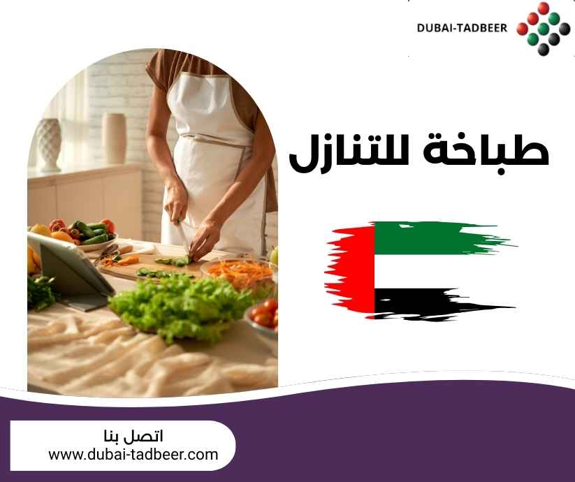 طباخة للتنازل طباخة للتنازل