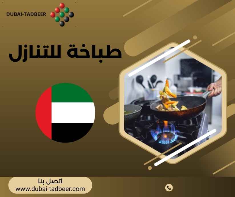طباخة للتنازل طباخة للتنازل