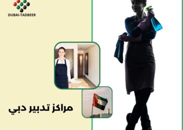 مراكز تدبير دبي