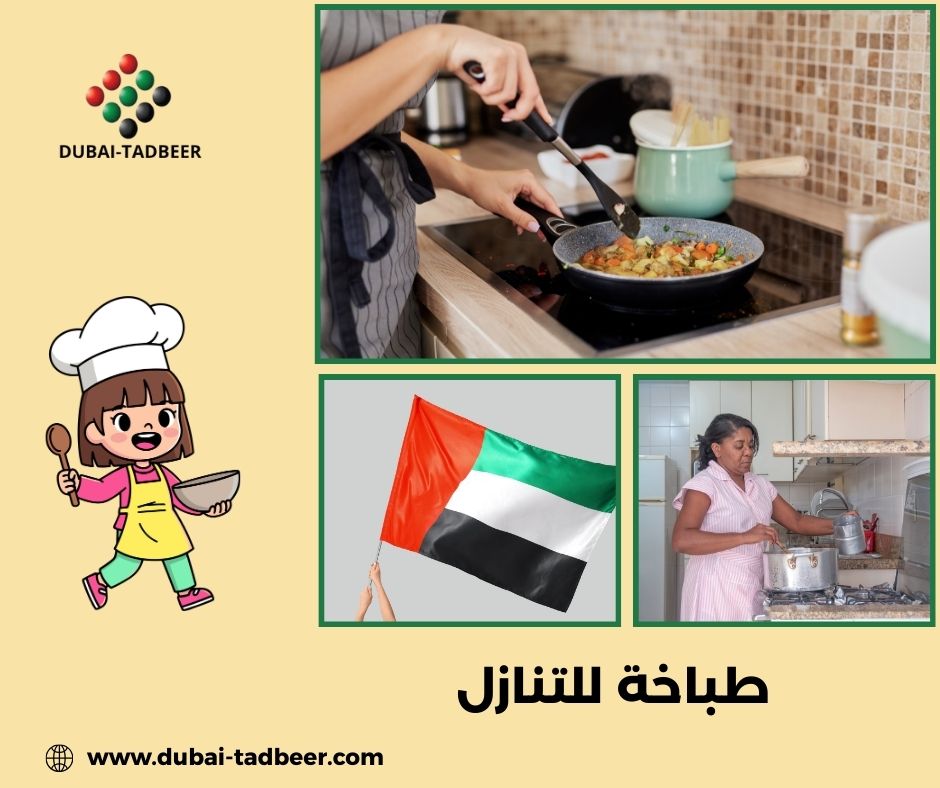 طباخة هندية للتنازل