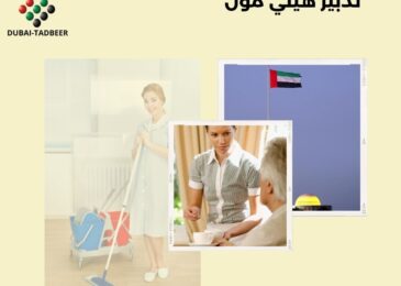 تدبير هيلي مول