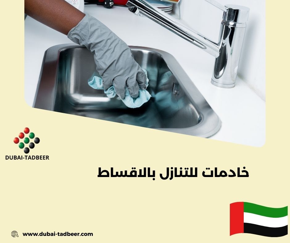 خادمات للتنازل بالاقساط