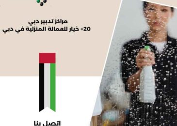مراكز تدبير دبي