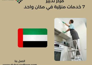 مركز تدبير