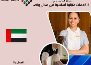مركز تدبير دبي