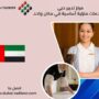 مركز تدبير دبي