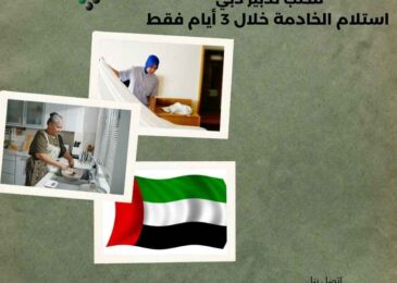 مكتب تدبير دبي