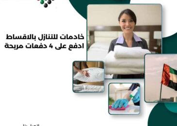 خادمات للتنازل بالاقساط