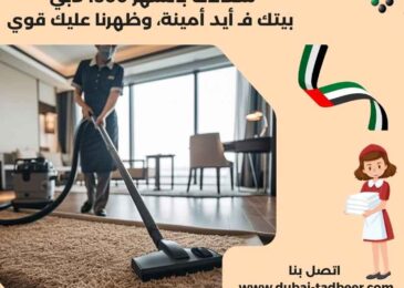 شغالات بالشهر 1500 دبي